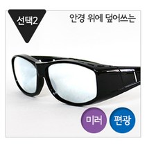BEVERLY 안경위 덮어쓰는 편광 스포츠글라스 02