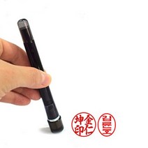 프라하스탬프 스마트 양면 결재도장(지름 0.9cm 만년도장) 스탬프, 한글전서체2(빨간케이스), 결재용2자