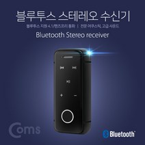 소니 엑스페리아 XZ 프리미엄 스테레오 블루투스 리시버/수신기, XY304-화이트