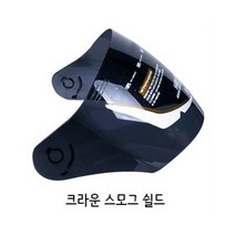SST 쉴드 전체모음, 크라운