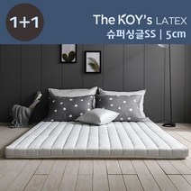 [1+1] 말레이시아 천연라텍스 매트리스 5cm 슈퍼싱글