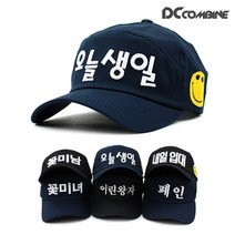 자수한글모자1 (볼캡/캡모자/한글모자/야구모자/남자모자/여자모자/남성모자/여성모자/남자캡모자/여자캡모자/볼캡모자/남자야구모자/여자야구모자/남성야구모자/여성야구모자/모자)