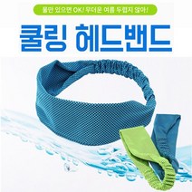 cuscuz 쿨 헤어밴드 헤드밴드 [블루 그린], 블루, 1개