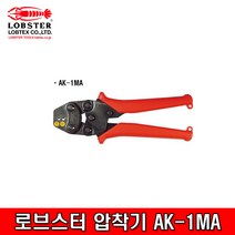 로보스터 압착기 AK-1MA