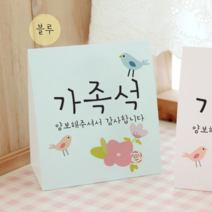 [햅번에톰] 스프링타임 안내문, 20)블루+가족석