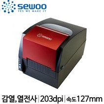 [세우] LK-B20II 바코드 라벨프린터 열전사 감열 SEWOO, 이더넷