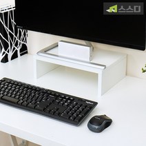 스스디 듀얼 모니터받침대, 디형_화이트