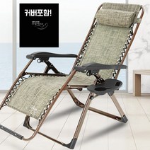 비앤비 수강신청 할 때! 피곤할때! 공부하다가 쉴 무중력의자 P790
