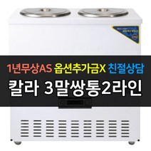 우성육수통3말쌍통 관련 상품 TOP 추천 순위