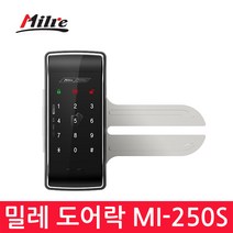 밀레 디지털 도어락 MI-250S /카드키2개, 자가설치