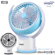 윈드피아 무선선풍기 WF-H201 휴대용선풍기 미니선풍기 서큘레이터, 스카이 블루