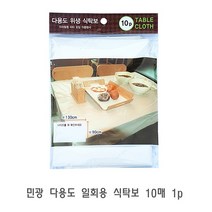민광C&C 다용도 일회용 식탁보 10매 1p 식탁비닐 일회용테이블보 일회용식탁보, 본상품선택, 단일 개당 수량