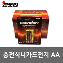 쎈도리 1.2V 700mAh 니카드충전지 20알 니카드건전지 500회이상충전, 20개입