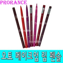 프로랑스 메이크업 오토 립 라이너 펜슬 립펜슬, 51레드, 1개