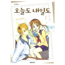 오늘도 내일도 1, 대원씨아이