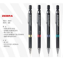 ZEBRA 제브라 드라픽스 샤프 Drafix 블랙, 1개, 0.5mm