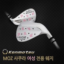 여성용골프채웨지 켄모쯔 사쿠라 카본수제웨지 50도, 60도