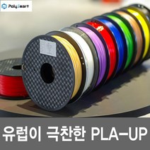 PolySmart PLA-UP 필라멘트 1.75mm 0.5kg 1kg 3D 프린터, 그레이 1.75mm 1kg