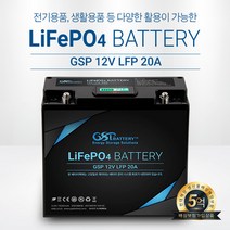 지에스피배터리 리튬인산철 산업용 배터리 12V 20A 전동릴