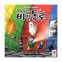 [코리아보드게임즈] Booo 꼬마 유령의 비밀통로