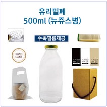[글라스락_슈가블링] 유리병500ml(쥬스형_골드캡), 1개, 500ml