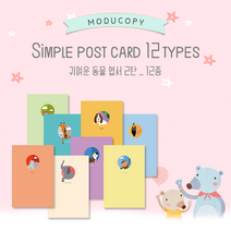 모두카피 동물엽서 캐릭터엽서 봉투포함 60장set AM-02, opp비닐봉투(카드봉투대체)