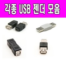 CBMALL USB 변환젠더, 04
