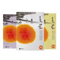 [ABC문구]삼원특수지 고궁의아침 A4 대용량 150매, 6.연청색