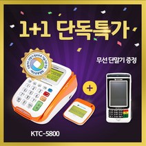 카드단말기임대9900원 무선단말기 AS 용지지원, 임대카드기