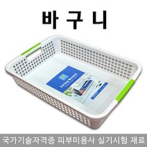 노아코스메틱 피부미용사 실기재료 - 시험용 바구니, 1개