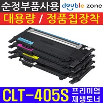 삼성 CLT-K405S 프리미엄 재생토너 SL-C420W SL-C422 SL-C423W SL-C470FW SL-C472 SL-C472FW SL-C473 SL-C473FW, [제품만수령] 삼성 CLT-M405S-빨강, 1개