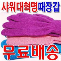 뷰티플러스 때장갑 요술때장갑 샤워타올 기능성때타올, 뷰티목욕장갑(세안용), 1개
