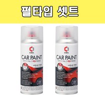 카페인트 삼성 SM5 비안코펄 백진주색 QXA BPE 색상 9, 1개