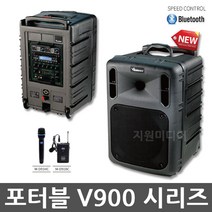 빅보스 이동식 앰프 스피커 PWA-V902, PWA-V932