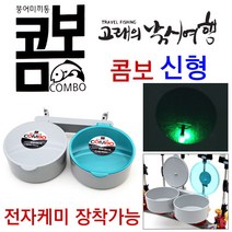 [낚시야놀자] 콤보2 붕어 미끼통 신형(투명뚜껑달린 떡밥그릇) 낚시