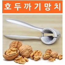 호두까기망치2개 호두깨기 호두까는기계 견과류망치 호두껍질까기, 본상품선택
