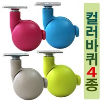 철물프렌드 2인치컬러바퀴 의자바퀴 브레이크바퀴 캐스타, 컬러바퀴(핑크)
