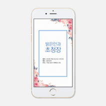 퍼스토리 행사초대장 모바일초대장 개원식 연주회 세미나 준공식 창립기념일 기업모바일초대장, 플라워, 1개