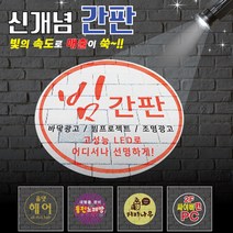 사인블루 빔간판 바닥광고 빔프로젝트 LED바닥조명 조명광고 간판, 15_외부용방수(회전)07-30WP(렌즈3도), 1개