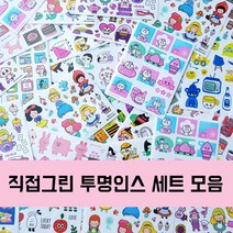 코너스샤인 직접 그린 인스 23종 세트 인스랜덤박스, 투명인스 B 23종 세트