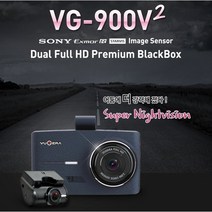 뷰게라 VG-900V2, VG-900V2(32G) 정품GPS 시큐리티램프