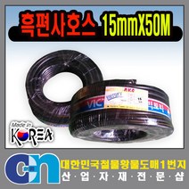 창농 국산 호스 편사호스 수도호스 세차호스 농업 원예 정원 호스모음, 1개