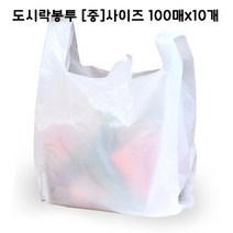 [뚱이네 봉다리] 도시락봉투 [중]사이즈 100매x10개