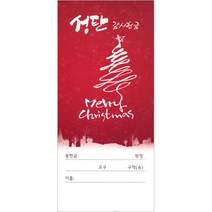 헌금봉투/성탄감사헌금봉투 10 (1속 100장)