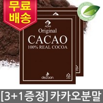 ADM 100% KAKAO 3+1 카카오분말 500g 3개 구매시 1개더 코코아, 1개