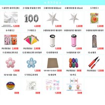 도담도담월드 돌잔치 셀프백일상 상차림 소품셋트 생일이벤트 셋트 추가구성품, 2번100일호일풍선셋트