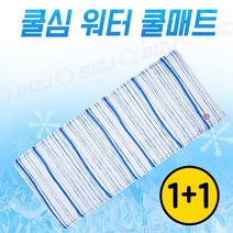 쿨심 쿨매트 워터 아기매트 강아지쿨매트 아이스매트 물매트 침대매트, 옵션