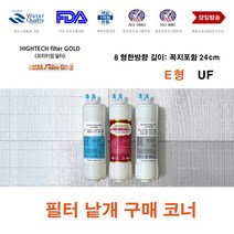 정수기필터개별구매 동양매직 WPU-2201C 정수기 대체 E형 복합 교환 필터, 999, 2번 UF맴브레인