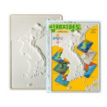 [AHH_5644378] 우리나라 입체지형도 만들기 지역 DIY교육 지도만들기 교육 날씨, 5인