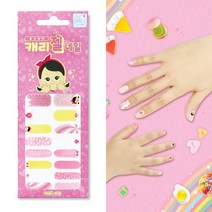 캐리앤샵 유아 네일 스티커 캐리젤네일, 1개, 10_캔디는 달콤해